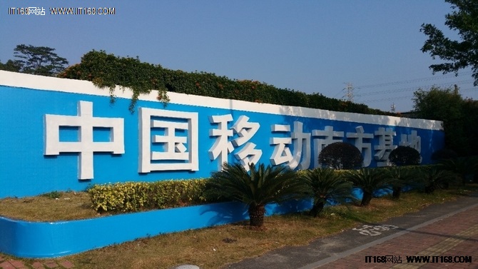 浪潮攜手中國(guó)移動(dòng)共同打造綠色數(shù)據(jù)中心