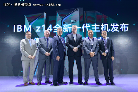 IBM全新一代大機再立安全標桿